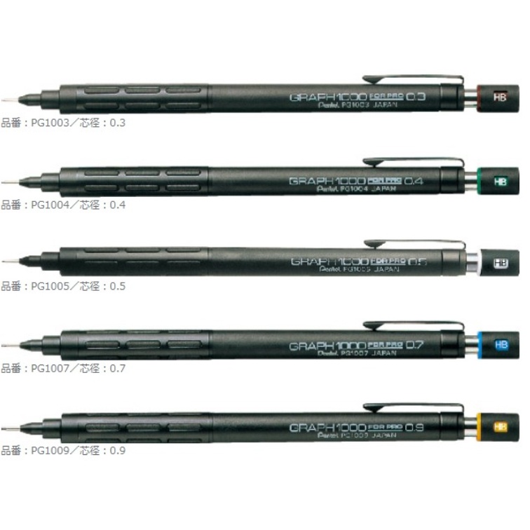 【漢霖】Pentel 飛龍 GRAPH1000 專業製圖鉛筆 PG1000 共4種規格