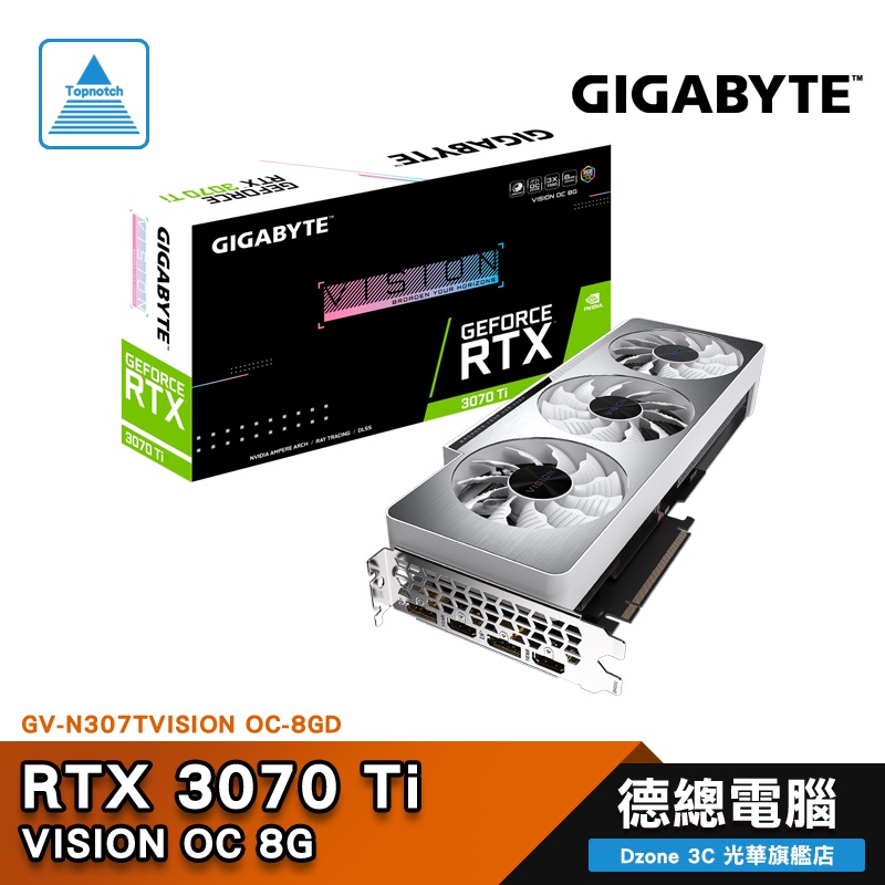 GIGABYTE 技嘉 RTX 3070 Ti VISION OC 8G 3070TI/GDDR6X/顯示卡/德總電腦