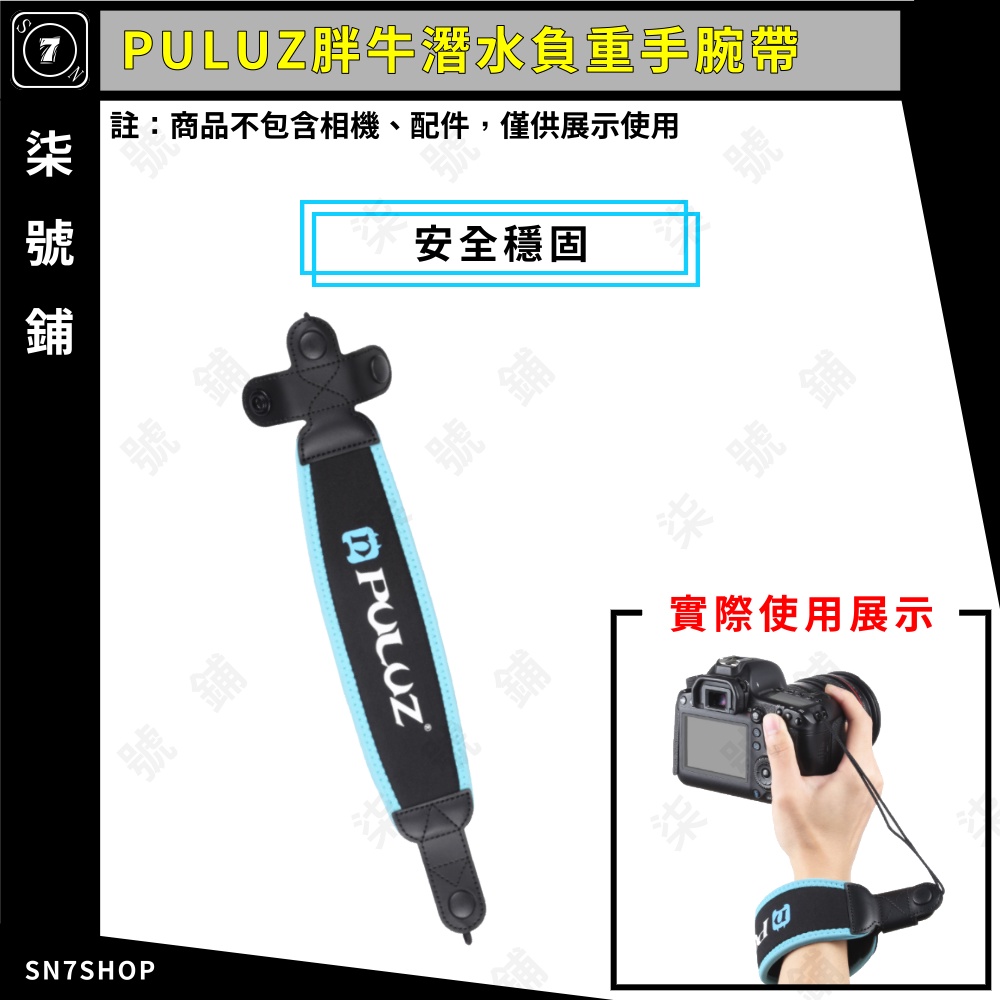 【台灣快速出貨】PULUZ 胖牛 潛水 浮淺 負重 手腕帶 載重 相機 運動相機 GOPRO 9/8/7/6