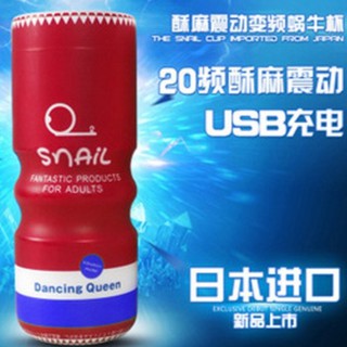 變頻振動電動蝸牛自慰杯 USB充電款 美陰飛機杯 紅色/藍色隨機出貨