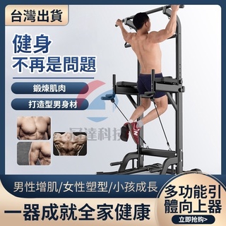 小不記臺灣現貨 多功能健身架 居家健身 健身器材 單槓 單槓 室內單槓 引體向上 運動器材 多功能單槓 室內單槓