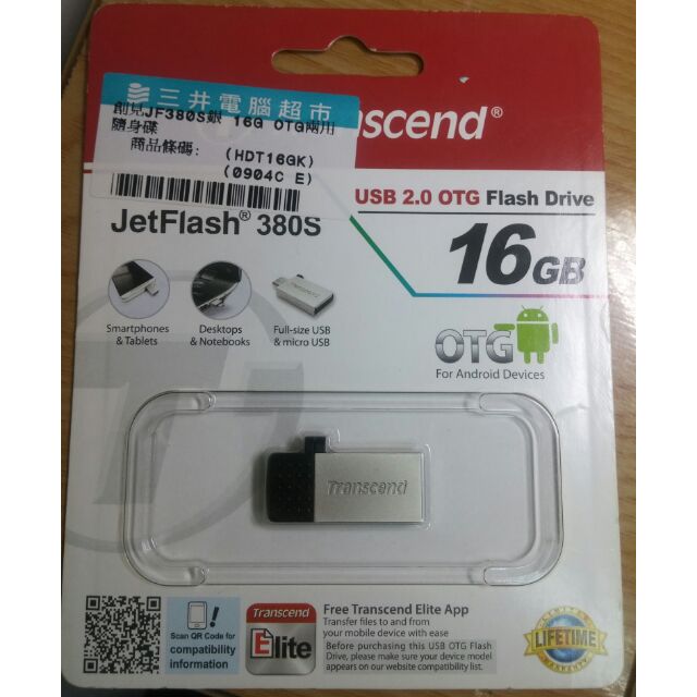 創見 Transcend JetFlash 380S 16G OTG 隨身碟