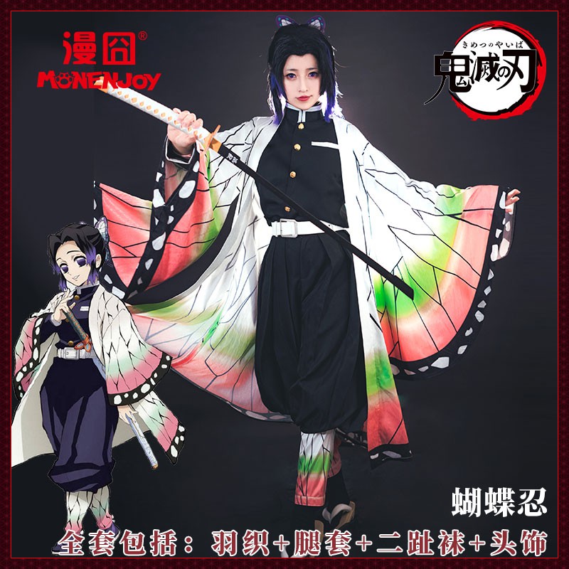 趣遊动漫前線 鬼滅之刃蝴蝶忍鬼殺隊隊服蟲柱cos服裝羽織現貨 蝦皮購物
