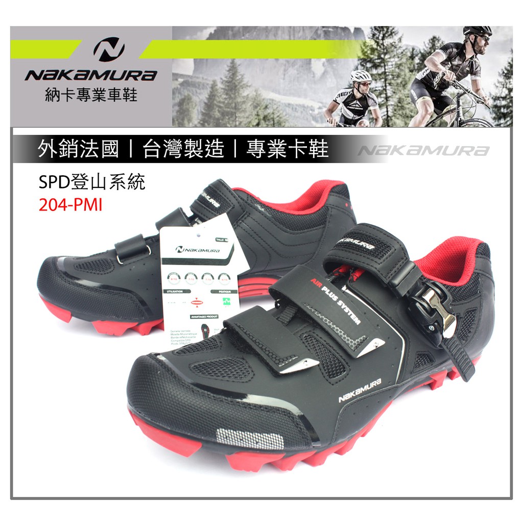 自行車鞋spd系統mtb 卡鞋台灣製mit 外銷款樂活町登山車naka 魔鬼氈飛輪車鞋4 Pmi 蝦皮購物