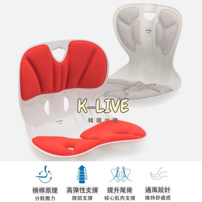 韓國 熱銷百萬 ablue curble wider comfy 椅背 坐姿矯正器 矯正駝背 2款 3色