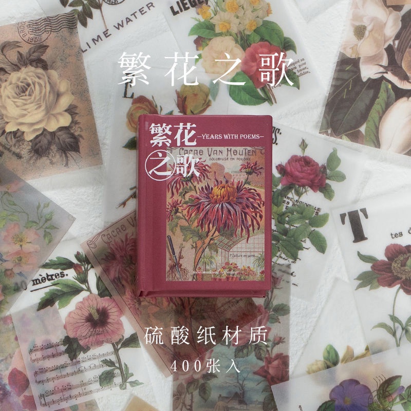 呆呆手賬【台灣現貨】400張不重復手賬素材便簽紙ins手帳拼貼無粘性硫酸 