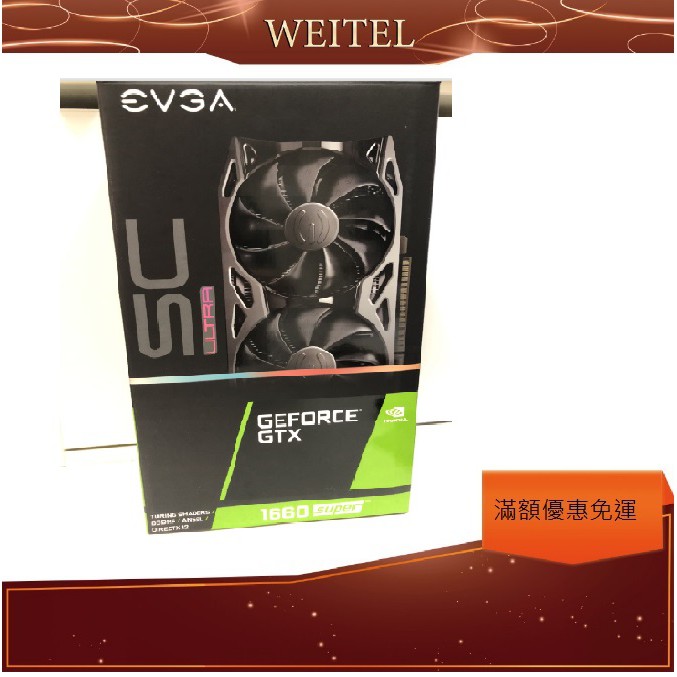 全新EVGA1660SUPER