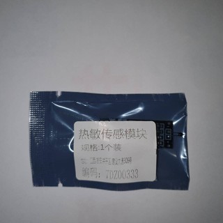 Arduino 熱敏感測模組