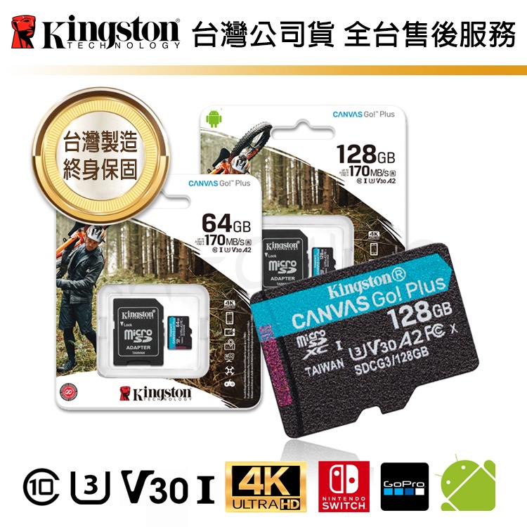 【台灣保固】金士頓 64G 128G Canvas Go!Plus microSDXC C10 U3 記憶卡 小卡