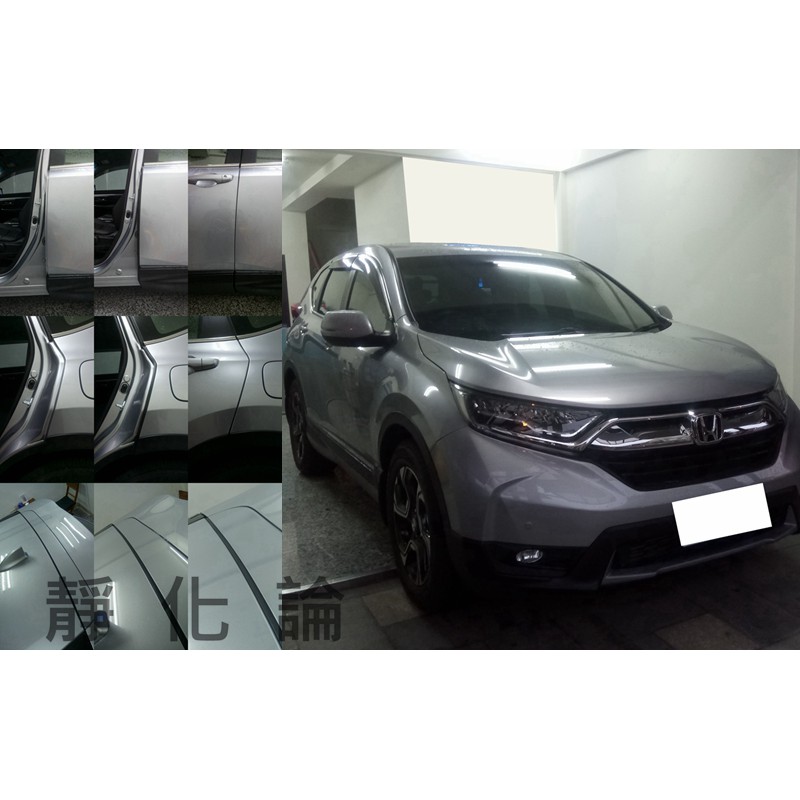 靜化論 CRV5 CR-V 5代 車款適用 (風切套組) 隔音條 全車隔音套組 汽車隔音條 防水條 防塵 降噪 公司貨