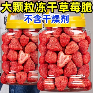 凍干草莓脆新鮮大顆粒果蔬脆水果干