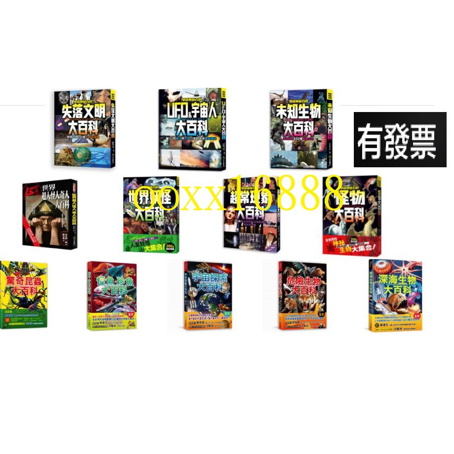 妖怪大百科 Ptt Dcard討論與高評價網拍商品 21年11月 飛比價格