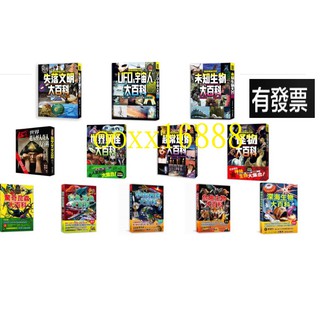 世界妖怪大百科的價格推薦 21年12月 比價撿便宜