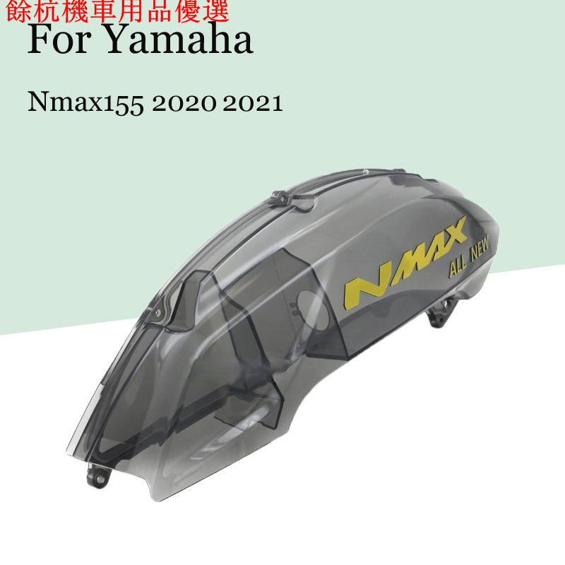 💕現貨💕山葉 雅馬哈 Nmax155 2020 2021 空氣濾清器蓋裝飾摩托車配件 Nmax 155 的