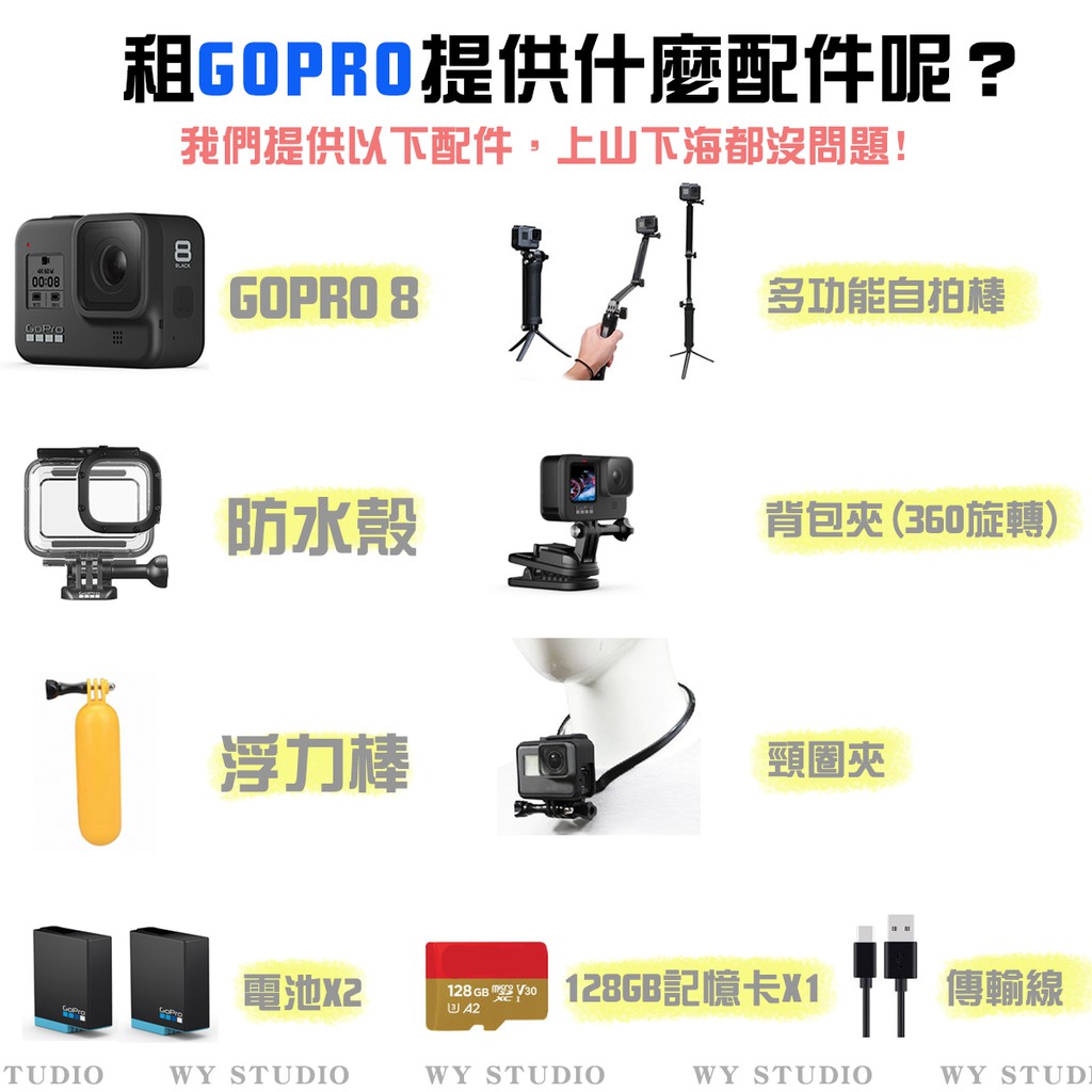 Gopro 8 出租專門店 4k高畫質旅遊 環島 潛水 騎車 運動 爬山 求婚 紀錄 蝦皮購物