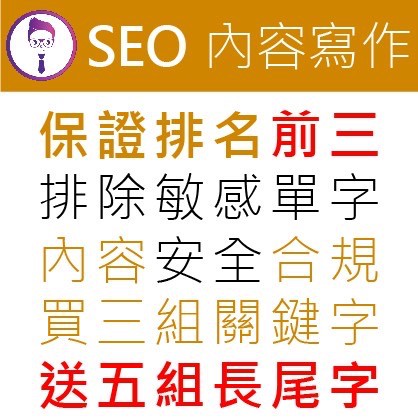 為什麼需要網頁內容寫作專家 因為我們擁有seo背景 可直接帶入關鍵字 並透過ai智能自動編寫網站文案 有效提升關鍵字排名 蝦皮購物