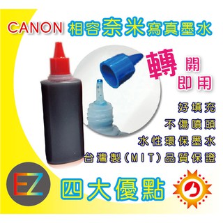 好印網【含稅】CANON 100cc 紅色 奈米寫真 填充墨水 741/746 適用 MX437/MX517/MX397