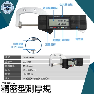 《利器五金》厚度測量儀器 測厚儀 皮革表 珍珠直徑 紙張板材 厚度規 厚度計 DTG-A 珠寶配飾直徑 測厚儀