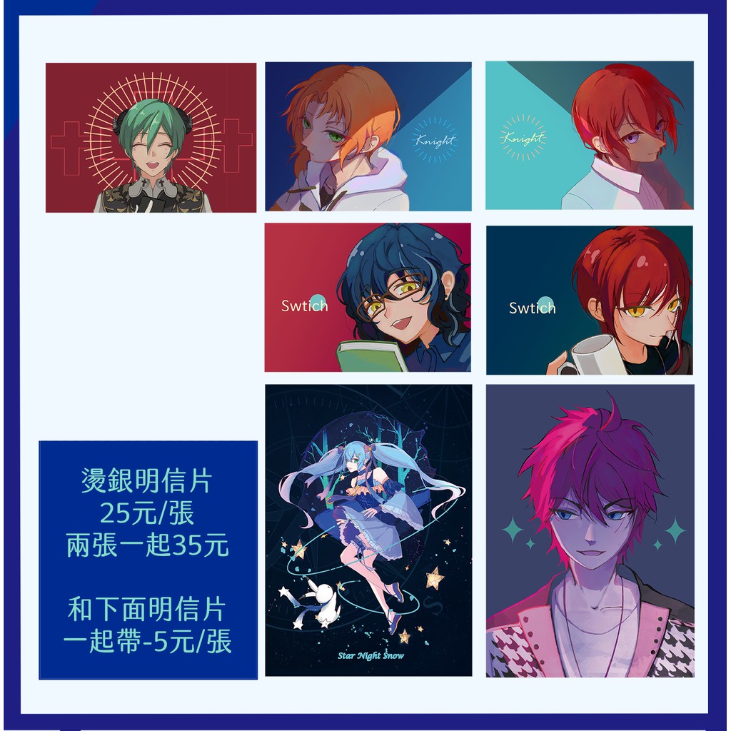 羽翱通販 偶像夢幻祭合奏燙銀明信片天城燐音風早巽月永雷歐朱櫻司青葉紡逆先夏目 蝦皮購物