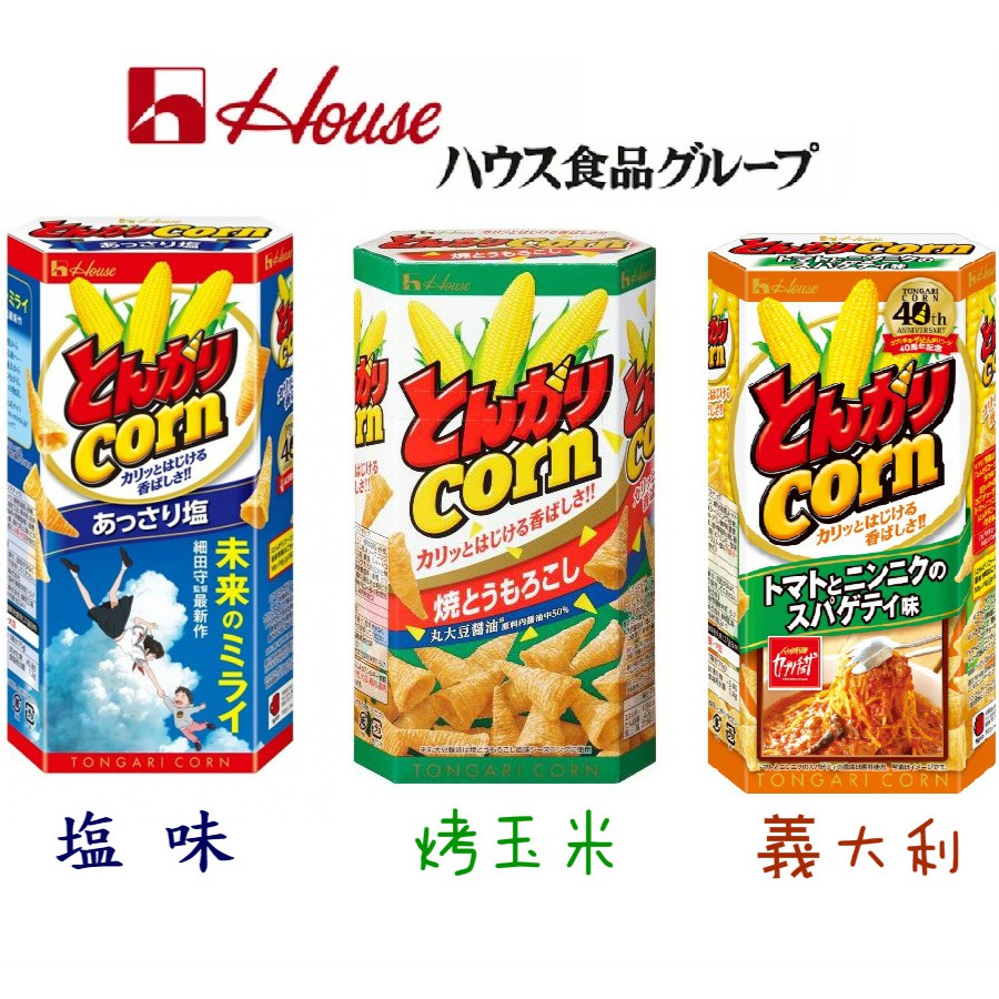 『即期出清』日本 好侍 HOUSE 金牛角 玉米餅 鹽味 醬油烤玉米 義大利麵 🌽新發售～