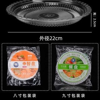 【直尖長嘴蓋子】【限時秒殺】 一次性盤子塑膠裝菜硬質家用酒席加厚特價菜盤透明圓形餐具批發價