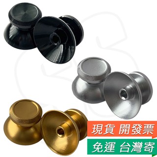 PS4 XBOXONE 金屬搖桿帽 手把 搖桿帽 3D搖杆帽 金屬蘑菇頭 搖桿按鍵 PS4 搖桿帽 PS4搖桿帽