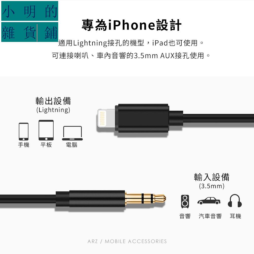 台灣現貨 3 5音源線適用iphone轉3 5mm 車載aux轉接線汽車音響手小明的雜貨鋪 蝦皮購物