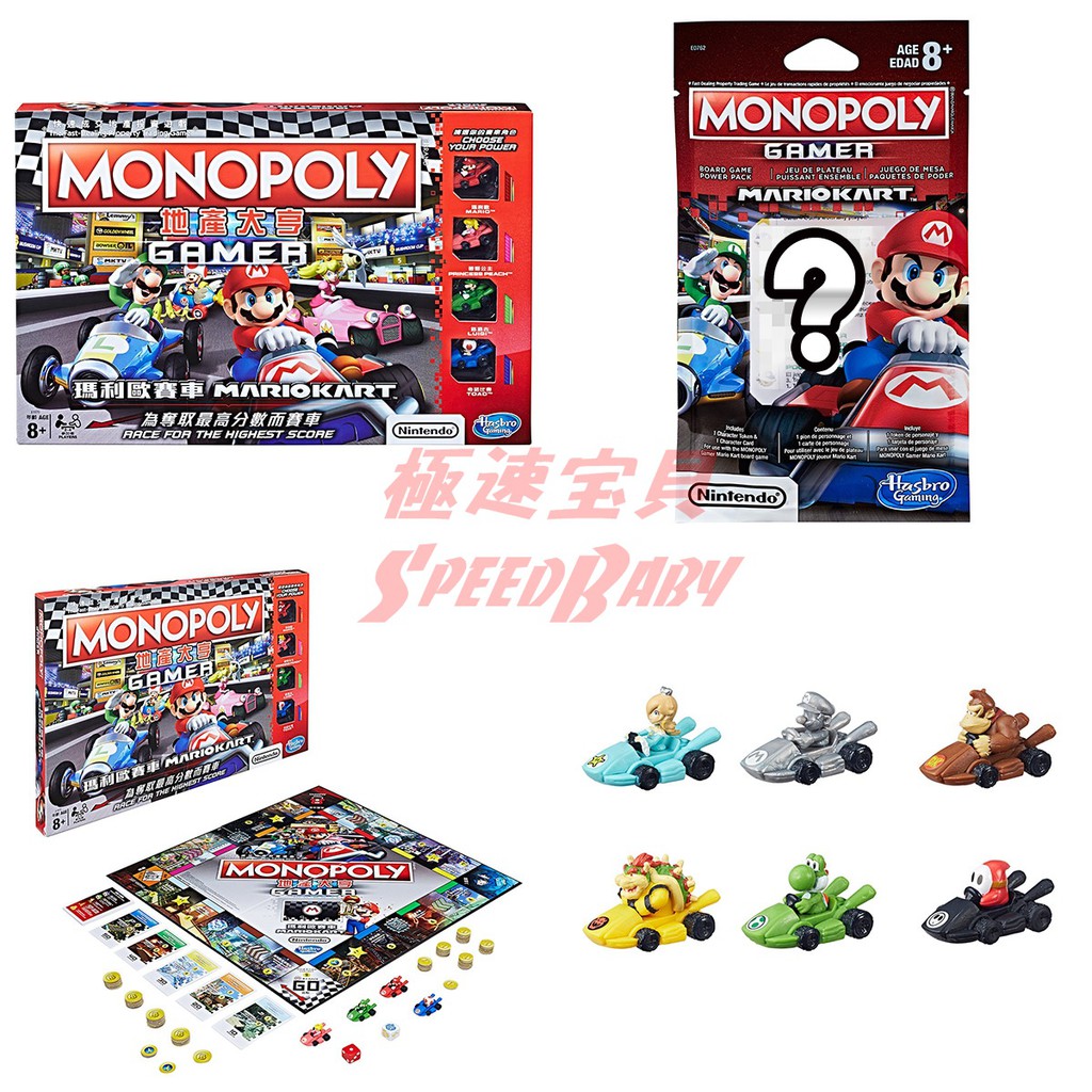 現貨 孩之寶 HASBRO MONOPOLY 地產大亨瑪利歐賽車超級瑪利繁體中文版 桌遊派對遊戲大富翁遊戲團康遊戲玩具