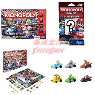 現貨 孩之寶 HASBRO MONOPOLY 地產大亨瑪利歐賽車超級瑪利繁體中文版 桌遊派對遊戲大富翁遊戲團康遊戲玩具