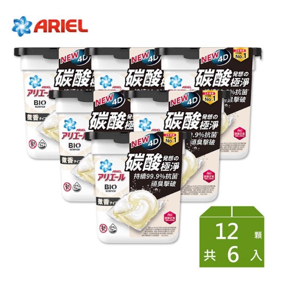 【日本ARIEL】 4D抗菌洗衣膠囊12顆盒裝X6 (微香型)★廠商直送／免運宅配到家