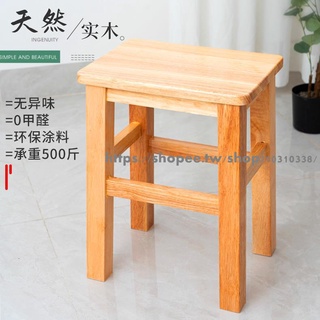 凳子 木凳 實木凳子 實木方凳工廠車間用凳子商用餐館45cm餐桌凳家用木凳子原木經濟型