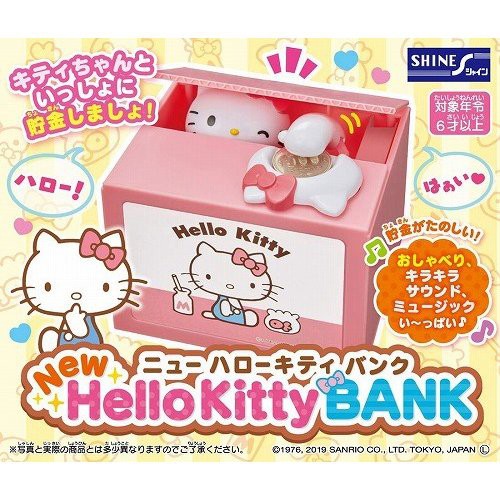 日本 HELLO KITTY 偷錢存錢筒  撲滿 有聲儲金箱 生日禮物【MOCI日貨】