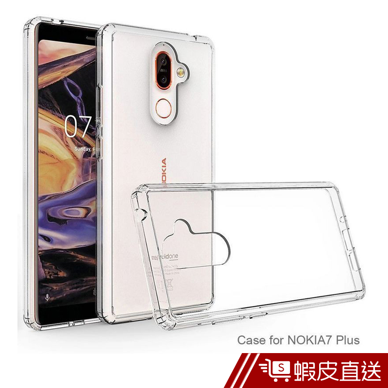 超高效透明防摔保護殼 for Nokia 7 Plus  現貨 蝦皮直送