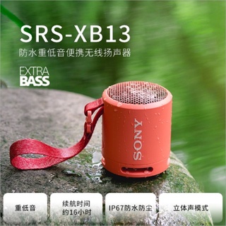 Sony SRS-XB12 SONY XB13 真 無線藍芽喇叭