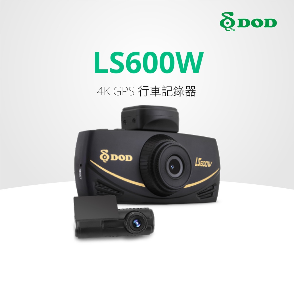 DOD LS600W 4K GPS 行車記錄器