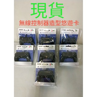 現貨🔥PS4 無線控制器造型悠遊卡🥤1個🍎確定要再下訂👍不退換🍟