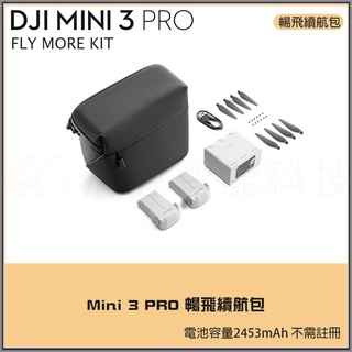 店面現貨DJI mini 3/4 pro 帶屏組 mini 4 pro智慧飛行電池 2453mAh續航電池