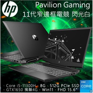HP Pavilion Gaming 15-dk2805TX 黑騎士/極光白