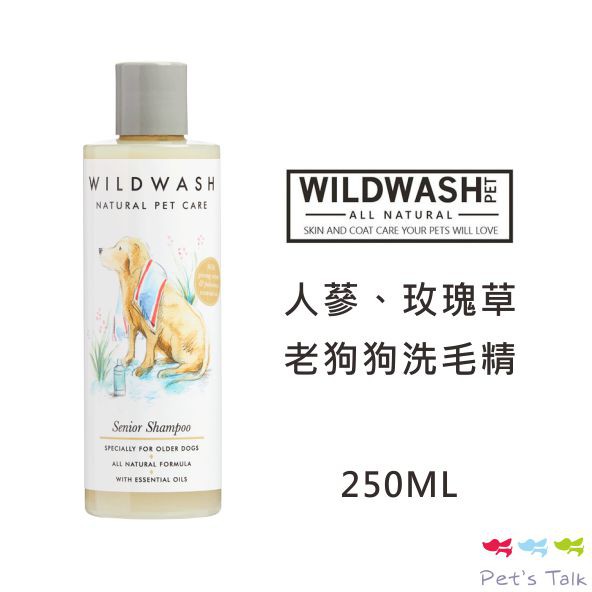 英國WildWash-老狗狗洗毛精 (人蔘、玫瑰草) 250ml