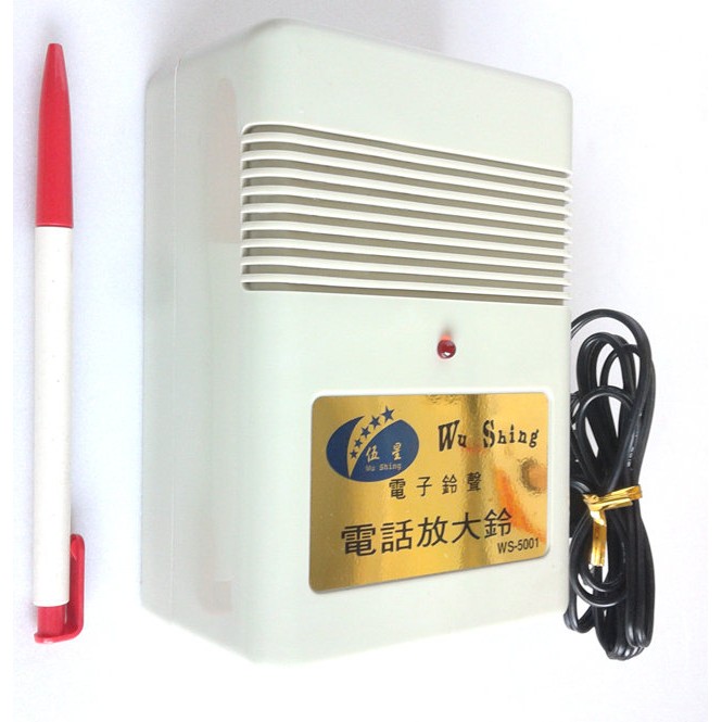 【綠海生活】伍星 電話放大鈴 電話鈴 WS-5001 (電子鈴聲) 台灣製造 ~A1600710