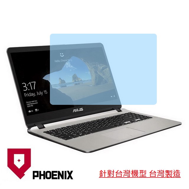 『PHOENIX』ASUS X507 X507U X507UB 專用 高流速 濾藍光 螢幕貼 + 鍵盤保護膜