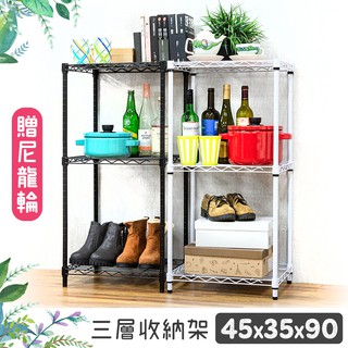 45x35x90cm 三層架+尼龍輪 收納架 置物架 層架 展示架 廚房架 桌上收納