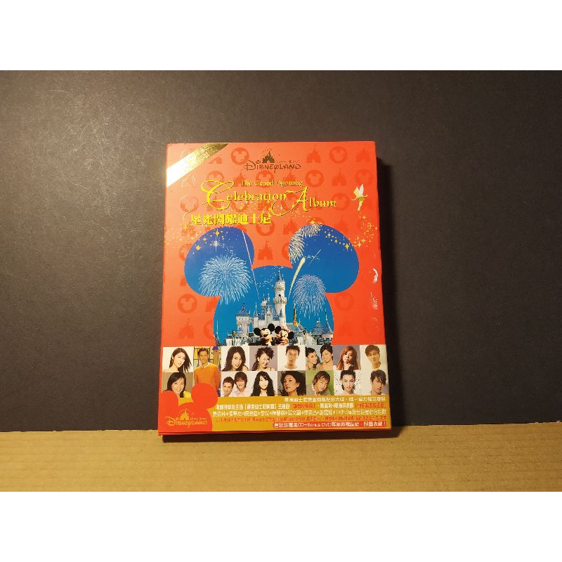 星光閃耀迪士尼 香港迪士尼開幕紀念大碟 CD+DVD