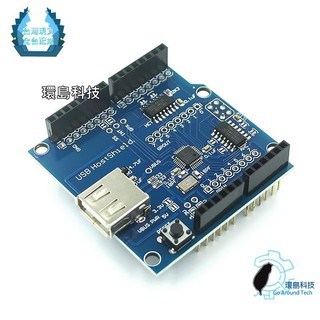 【環島科技】USB Host Shield 相容Google ADK 支援UNO MEGA