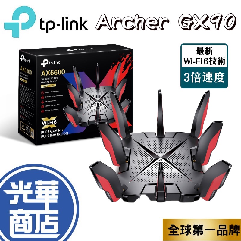 折扣碼【現貨免運】TP-LINK Archer GX90 AX6600 三頻 WiFi 分享器 無線網路 路由器 公司貨