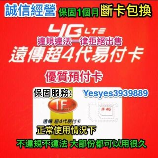 7 11 Ibon Mobile預付卡儲值序號聊聊傳送序號免運費 蝦皮購物