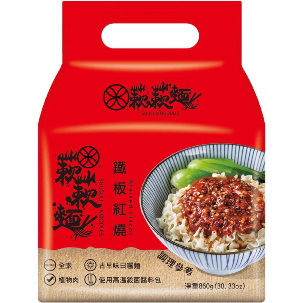 【蔌蔌麵】(優質即期) Suusuu Noodles 鐵板紅燒風味植物肉醬麵 素素麵(860g/4包入) &lt;全素&gt;