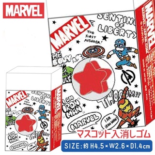 日本MARVEL 橡皮擦（美國隊長/綠巨人/鋼鐵人）