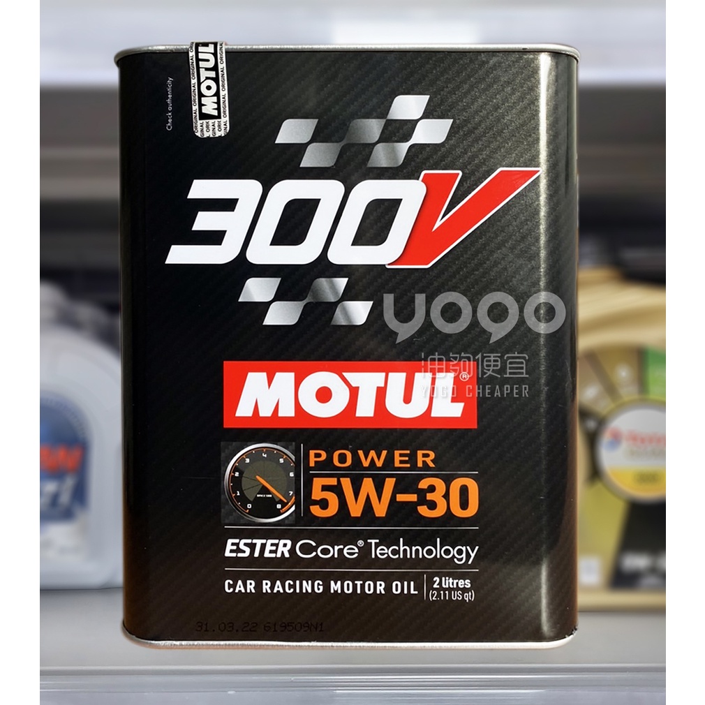 『油夠便宜』(可刷卡) Motul  300V POWER RACING 5W30 酯類合成機油(2L) #4333