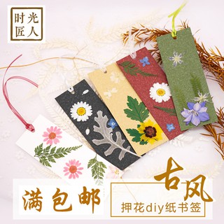 *5號模具館* 小茵押花書簽壓花紙書簽diy 真樹葉植物標本裝飾畫書簽幼兒園手工製作